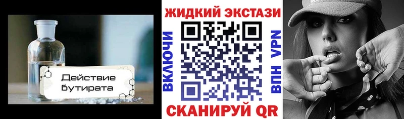 Бутират бутандиол Иланский