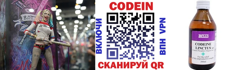 закладки  Иланский  блэк спрут ТОР  Кодеиновый сироп Lean Purple Drank 