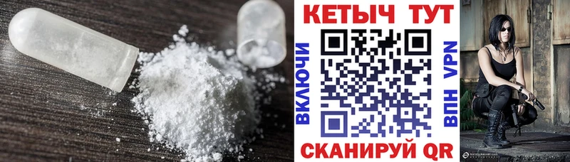 Кетамин VHQ  Иланский 