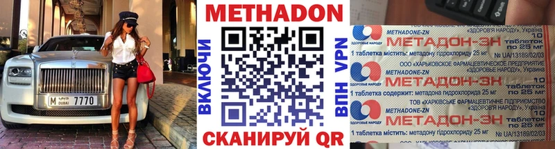 МЕТАДОН VHQ  Иланский 